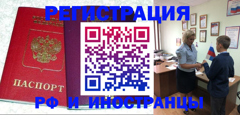 временная регистрация законно в Алатыре