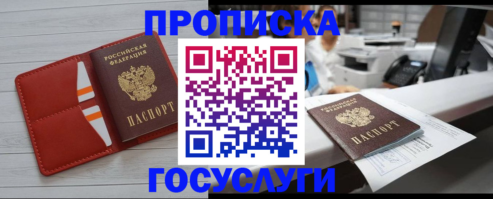 прописка регистрация в Алатыре