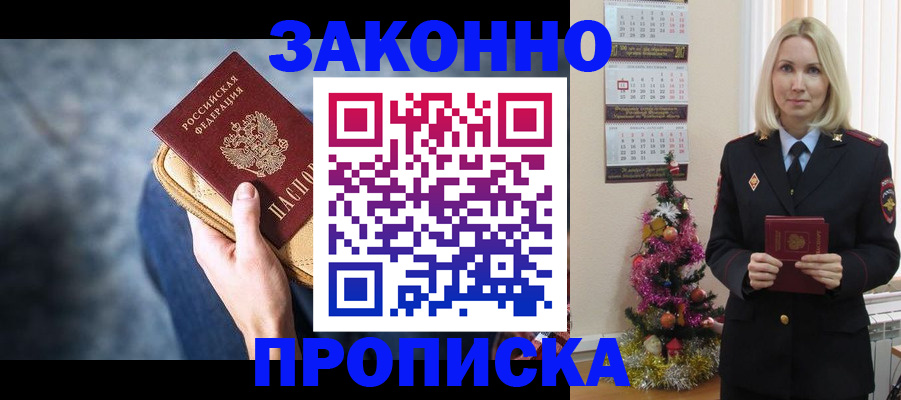 временная регистрация законно в Алатыре